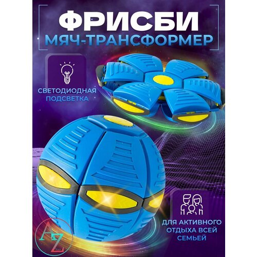 летающий диск мяч flat ball disc складной мяч фрисби синий Фрисби A/Z