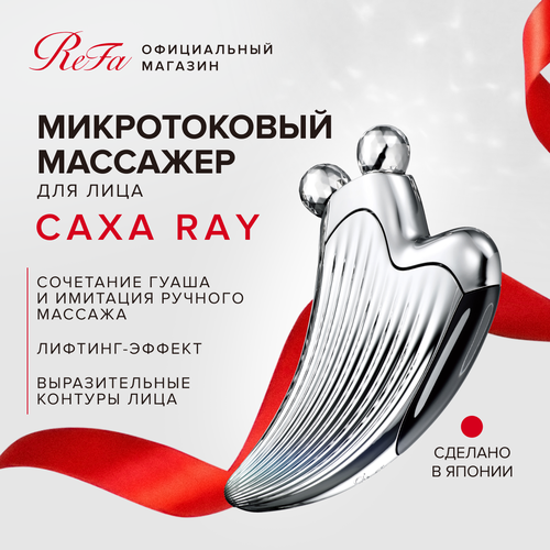 Массажный роллер для лица ReFa Caxa Ray с платиновым покрытием и микротоковой терапией, лифтинг-массажер со встроенной солнечной панелью, водонепроницаемый, Япония прибор для массажа лица lifetrons ультралифтинговый массажер для лица микротоки светотерапия дренаж ep 400ds