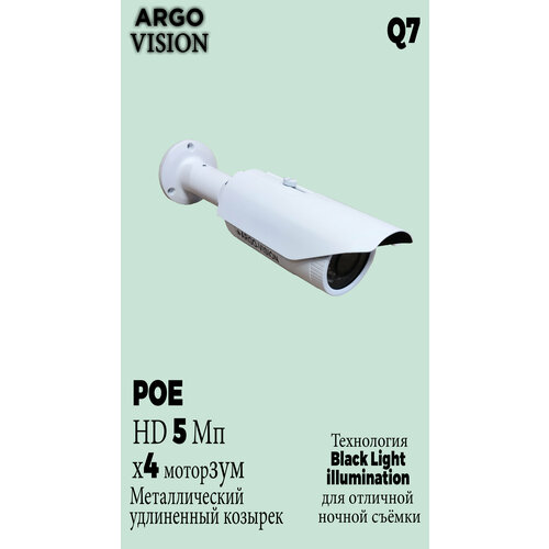 IP камера 5Мп уличная цилиндрическая ARVISION Питание POE Зум х4 28-12mm Ночное наблюдение высокой чувствительности Компакт Q7 1730000₽