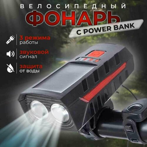 фото Велофонарь на солнечной батарее с мощным сигналом и зарядкой от usb / фонарь велосипедный, сверхъяркий 1000 lm от shark-shop китай
