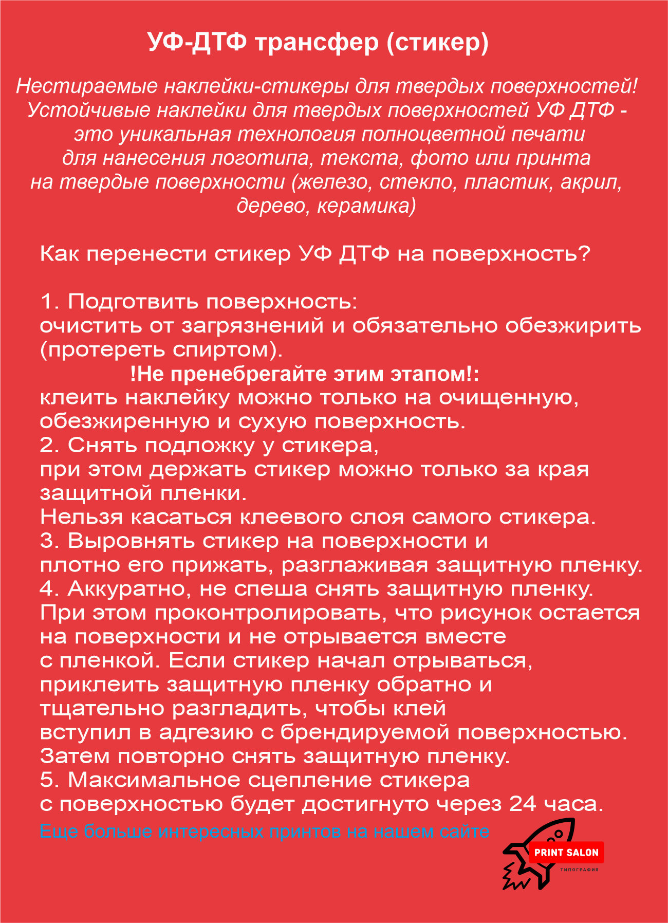 Наклейки "Stanley Cup" 50х50 мм, 50х50 мм — фото 1