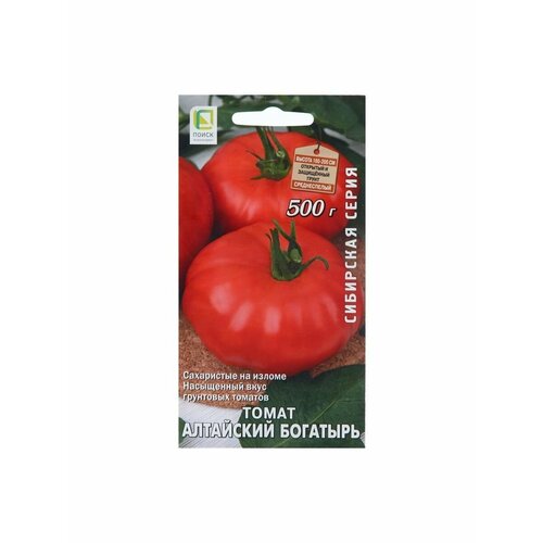 Семена Томат Алтайский Богатырь, 0,1 г семена томат алтайский красный 0 1 г 3 упак