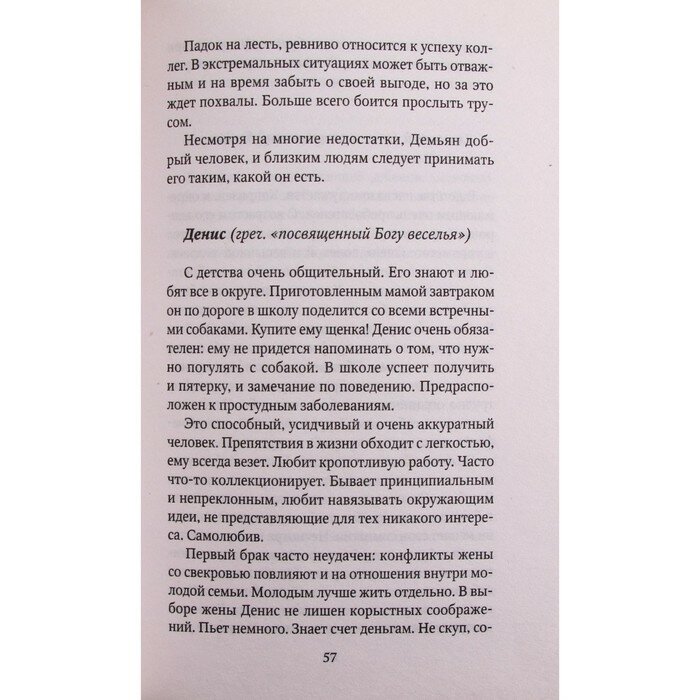 Тайна мужского имени (Хигир Борис) - фото №4