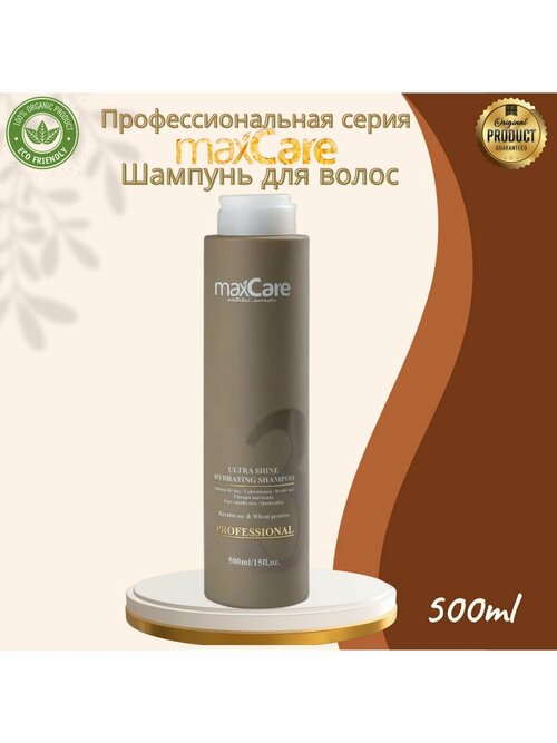 Шампунь для волос MaxCare Extra SHine, 500 мл Ультра Сияние