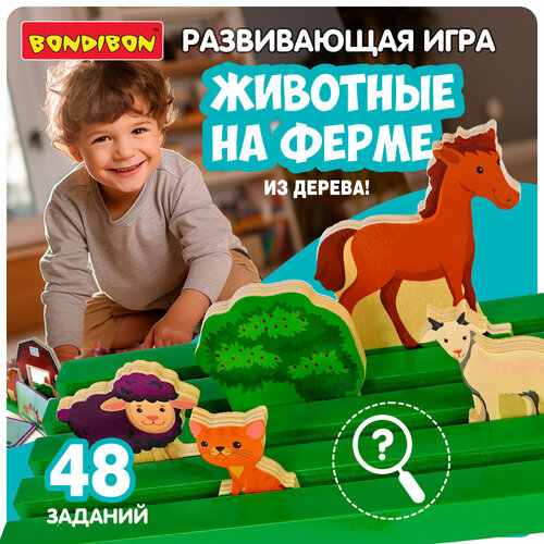 Игра настольная Bondibon БондиЛогика «животные на ферме», BOX