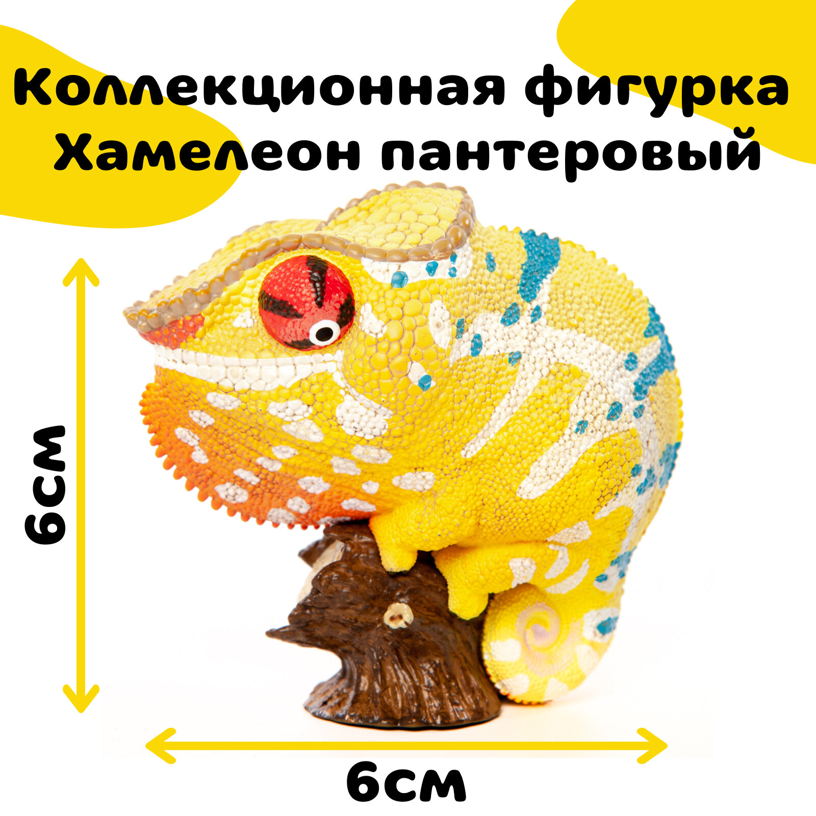 EXOPRIMA Фигурка пантерного хамелеона, жёлто-голубая EXOPRIMA фигурки - фото №1