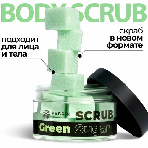 Скраб для тела FABRIK сахарный, Sugar Green Scrub, 200 г
