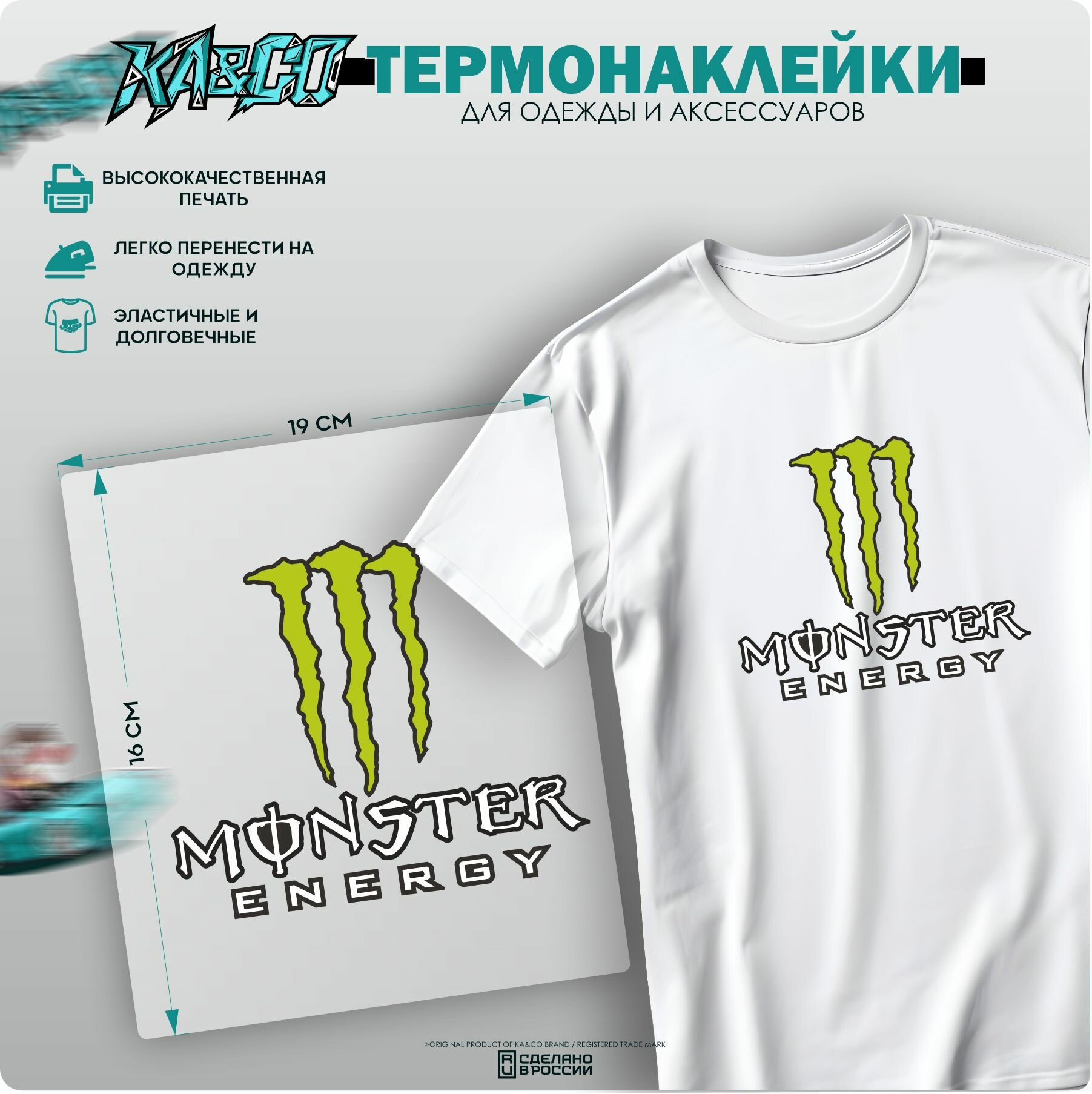 Термонаклейка на одежду Monster Energy