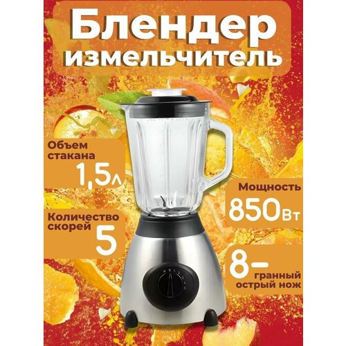 Блендер Bosch 3 в 1 419900₽