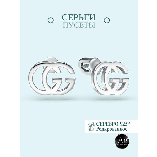 Серьги пусеты Zlato Серебряные серьги 925 пробы родий пусеты Argentum, серебро, 925 проба, родирование, фианит, размер/диаметр 13 мм, длина 14 см, белый, серебряный