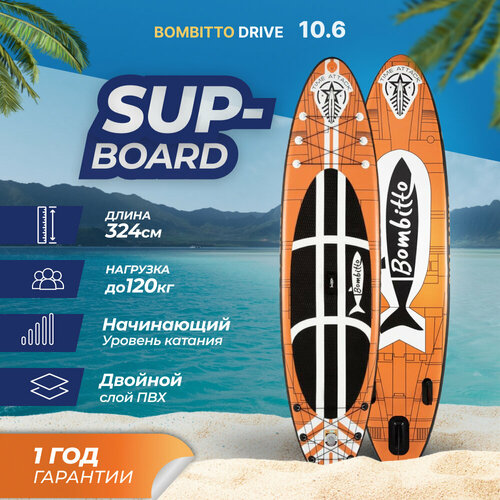 фото Сап борд надувной двухслойный для плаванья bombitto drive 10.6 / доска sup board / сапборд