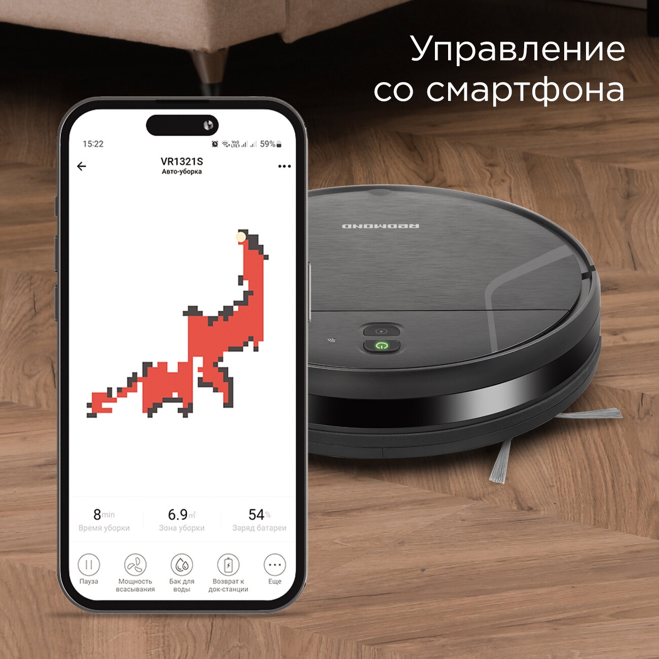 Умный робот-пылесос REDMOND VR1321S WiFi