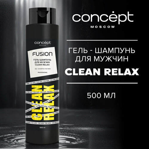 Гель-шампунь для мужчин Clean Relax, 500 мл
