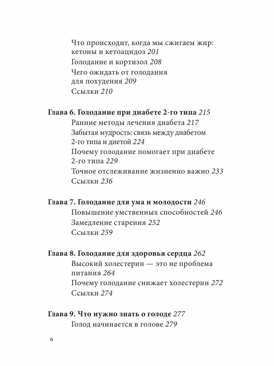 Деятельность среднего медицинского персонала при неотложных состояниях у детей - фото №9