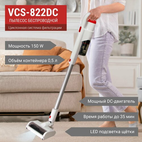 Пылесос беспроводной WILLMARK VCS-822DC циклон150W05L подствет щетки аккум 2200mA-h 2 реж раб 520700₽