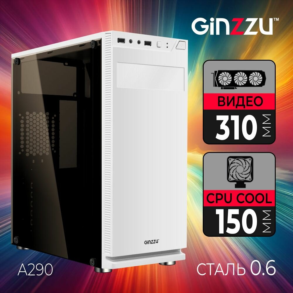 Корпус Ginzzu A290 White Windows