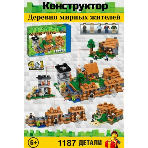 Конструктор Minecraft Cube World. Майнкрафт: Деревня 1187 деталей. QL2507