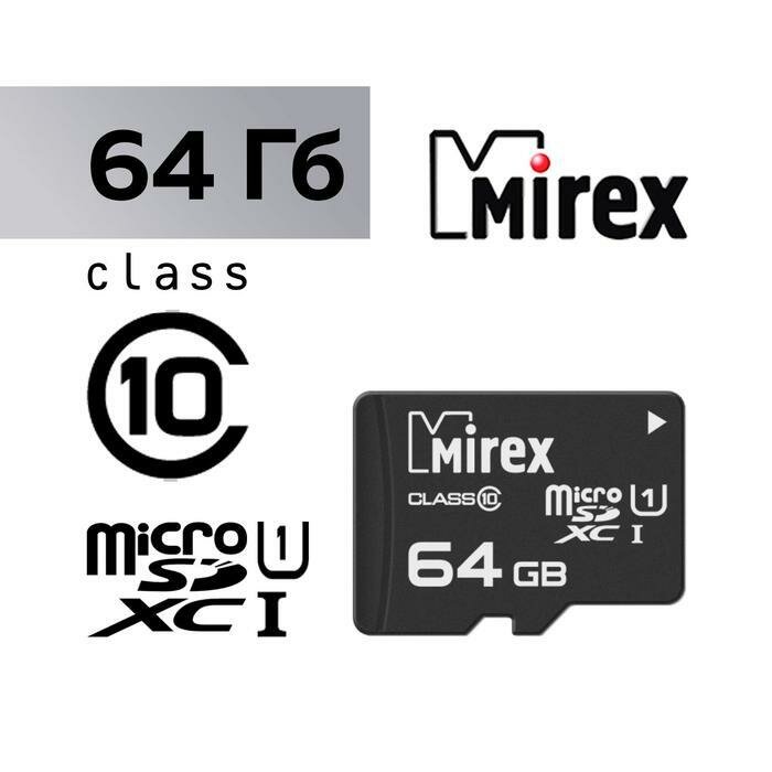 Карта памяти MIREX Micro SDХC MC10SD64 64GB - фото №19