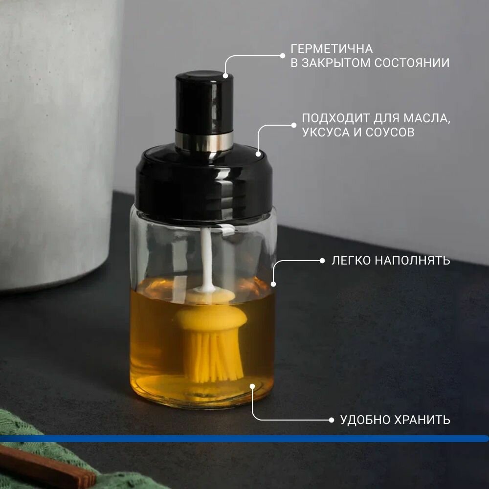 Банка для масла с кисточкой, 14,5х6,5см, стекло/ масленка для растительного масла с силиконовой кистью/емкость для масла — фото 1