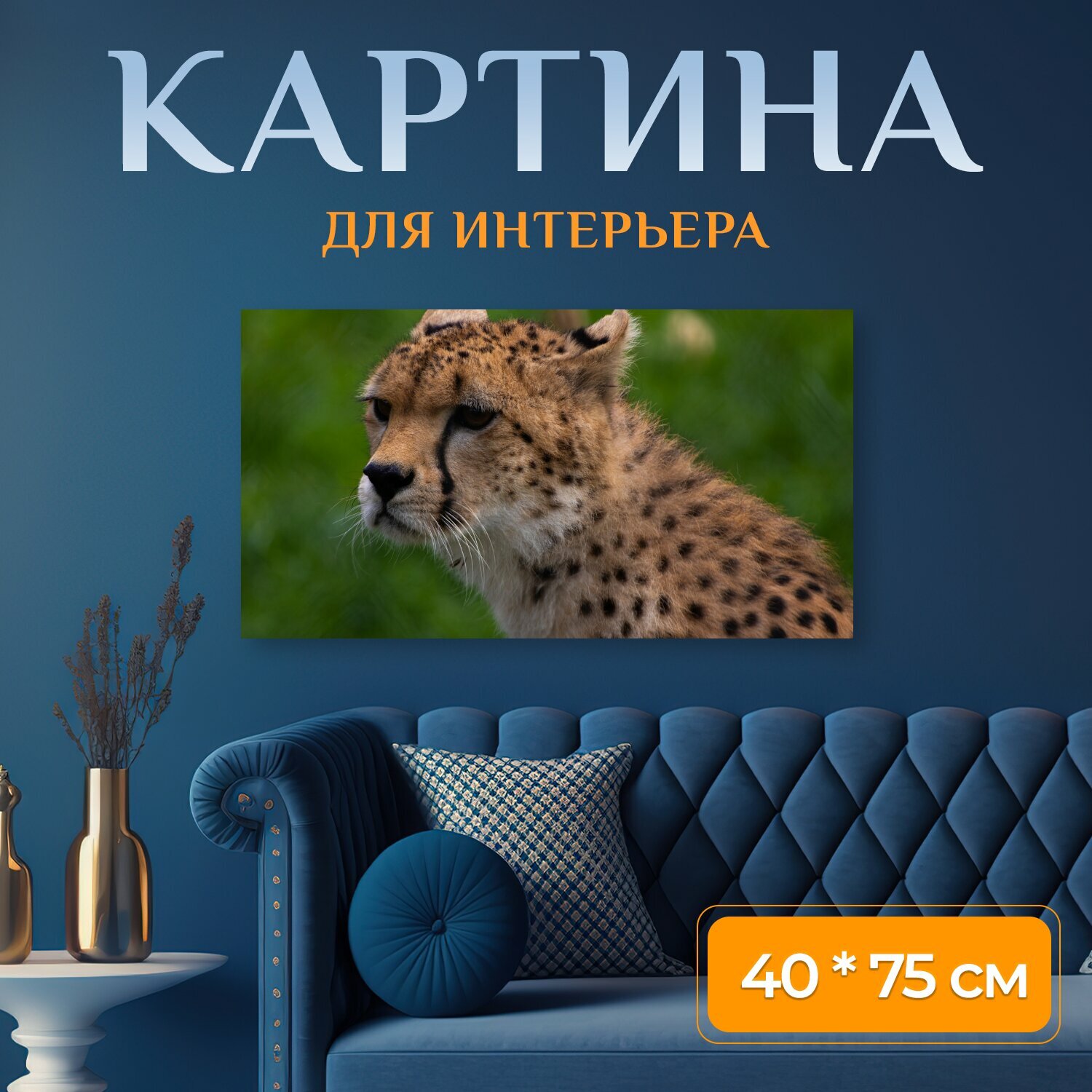 Картина на холсте 