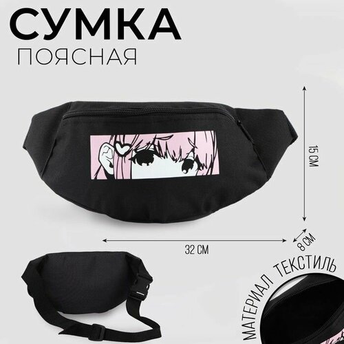 Сумка поясная , черный