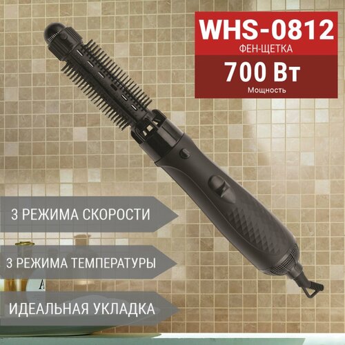 Фен-щетка Willmark WHS 0812, violet