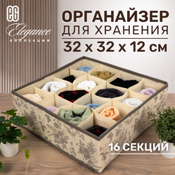 ЕГ/ Органайзер-планшет для хранения одежды Elegance, 16 секций, 1 шт.