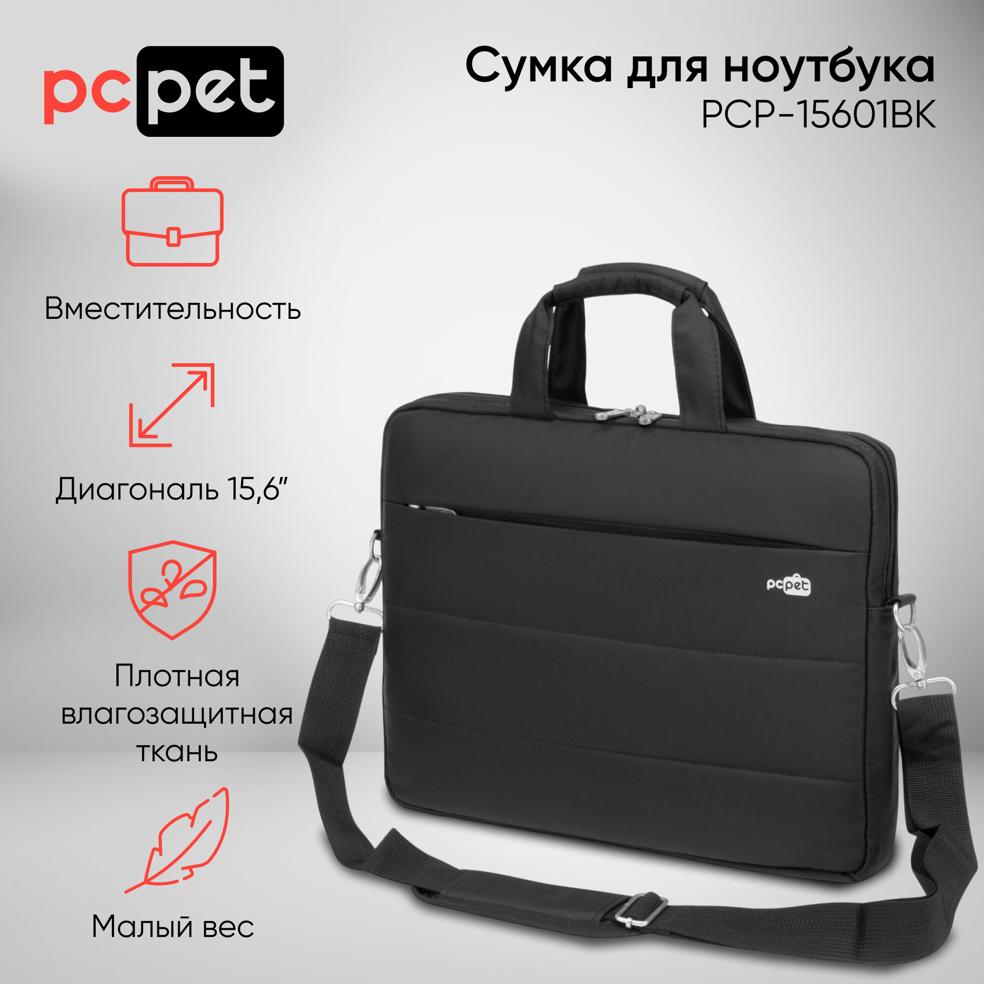 Сумка для ноутбука 15.6" PC Pet PCP-15601BK черный