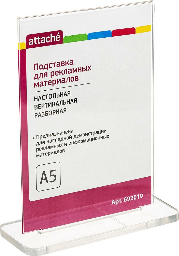 фото Подставка Attache 692019