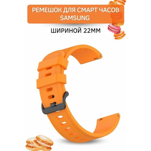 Ремешок для часов Samsung, для часов Самсунг, Geometric силиконовый, (ширина 22 мм.), оранжевый