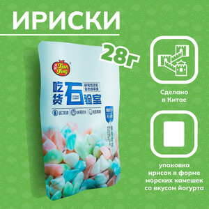 Ириски в форме морских камешек Xian Feng со вкусом йогурта 28 гр