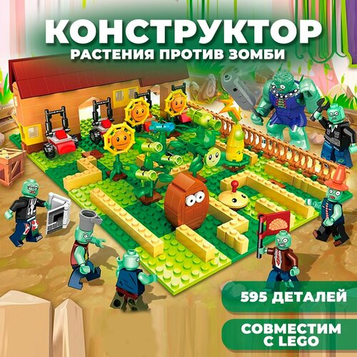 Конструктор пластиковый 