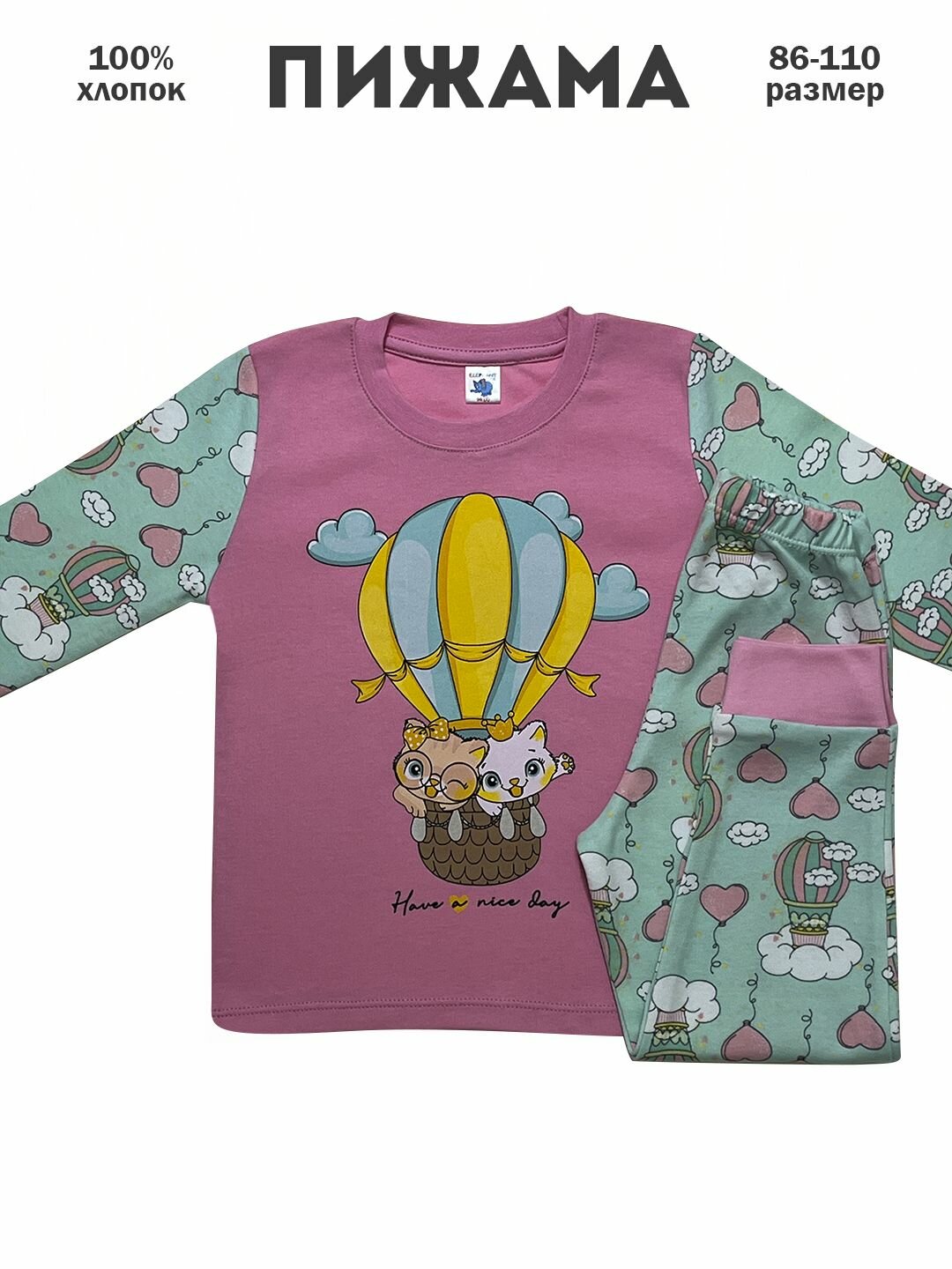 Пижама ELEPHANT KIDS