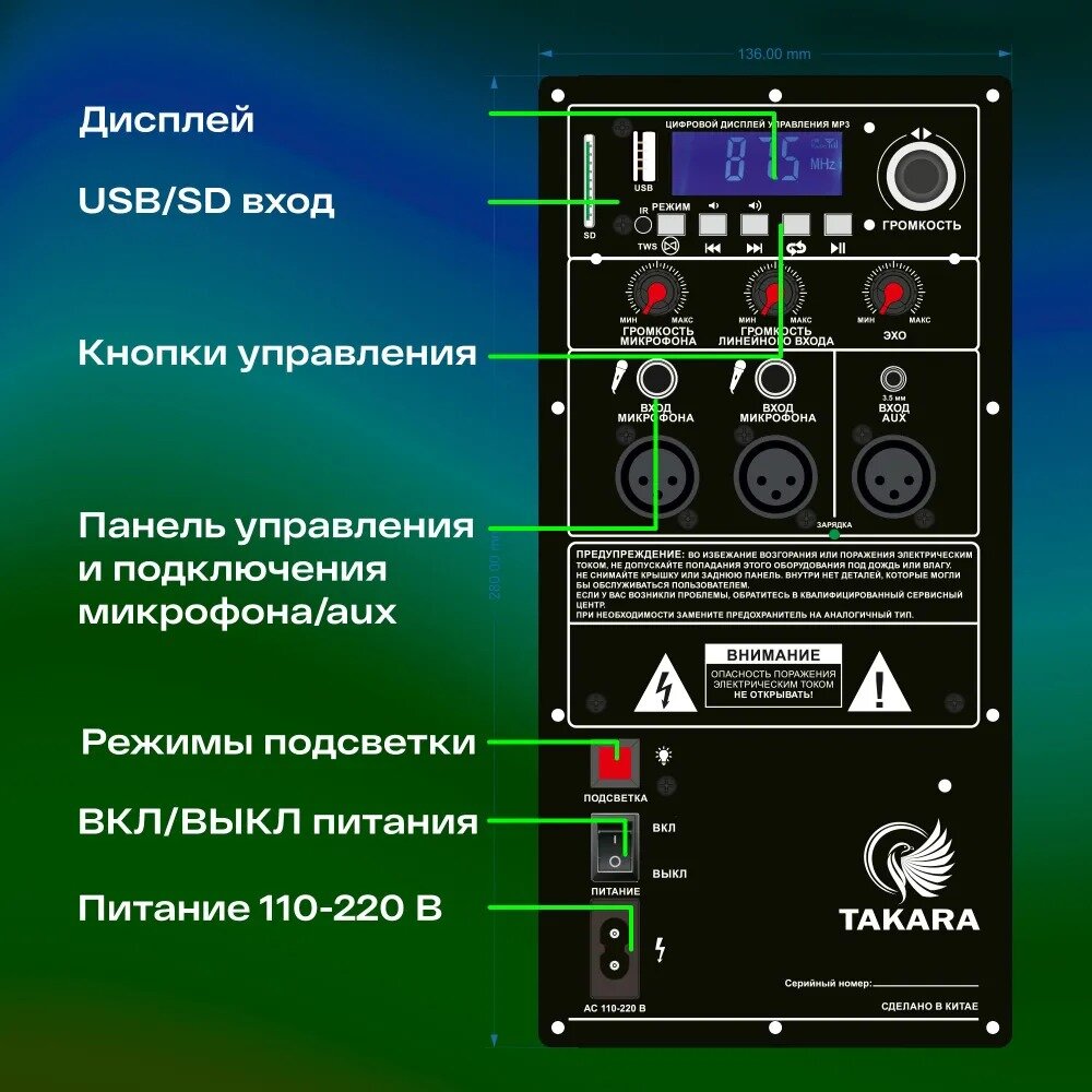 Колонка портативная TAKARA PARTY PRO 1001 с подсветкой / Bluetooth колонка/ TWS, AUX, USB, блютус, с микрофоном — фото 1