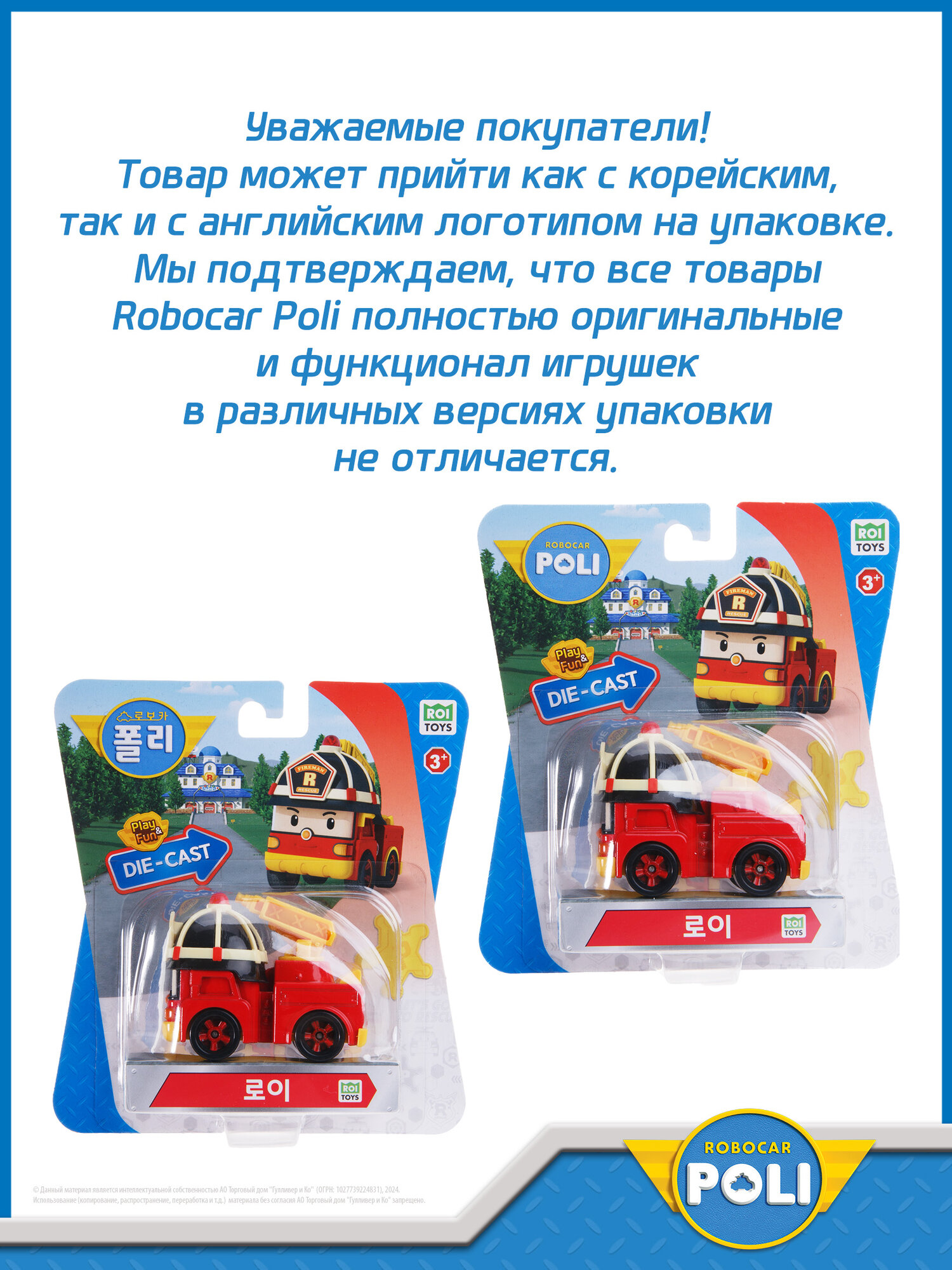 Игрушка Silverlit Robocar Poli, Вертолет Хэли металлический 6 см Robocar Poli (Silverlit) - фото №2