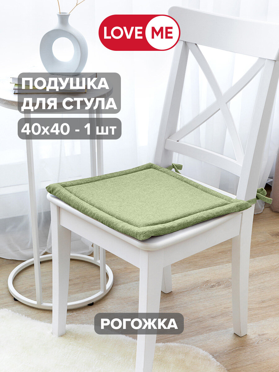 Подушка для стула LoveMe, цвет Эвкалипт, 40х40 см, 1шт, ткань рогожка - 100% полиэстер
