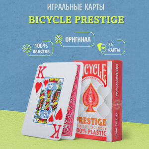 Игральные карты Bicycle Prestige – 100% пластик, красные