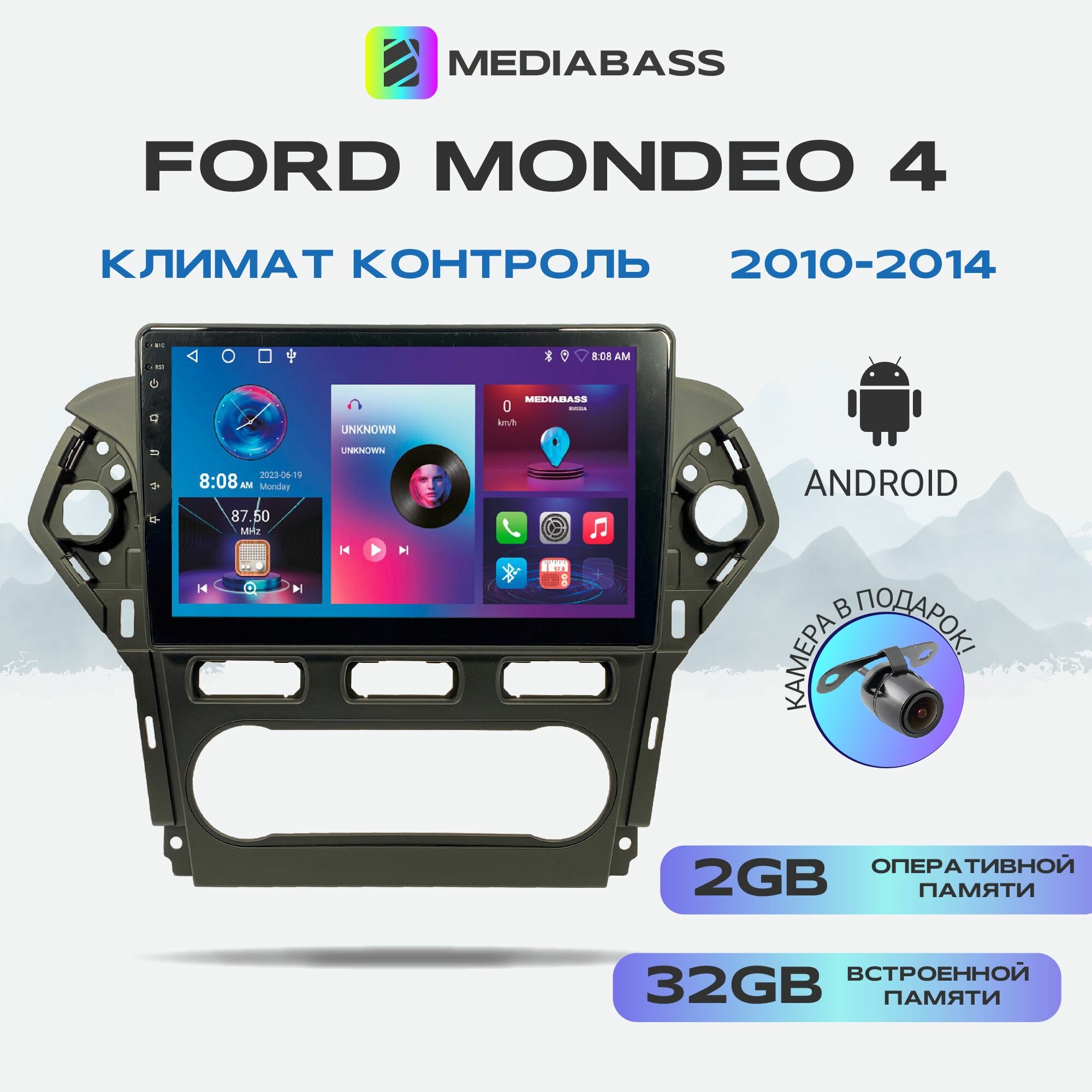 Автомагнитола Mediabass Ford Mondeo 4 2010-2014 Климат контроль, Android 12, 2/32ГБ, 4-ядерный процессор, QLED экран с разрешением 1280*720, чип-усилитель YD7388 / Форд Мондео 4