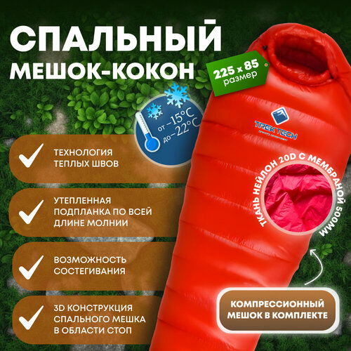 Спальный мешок Trek Tech пуховый 2258560 см застежка слева красный 1570000₽