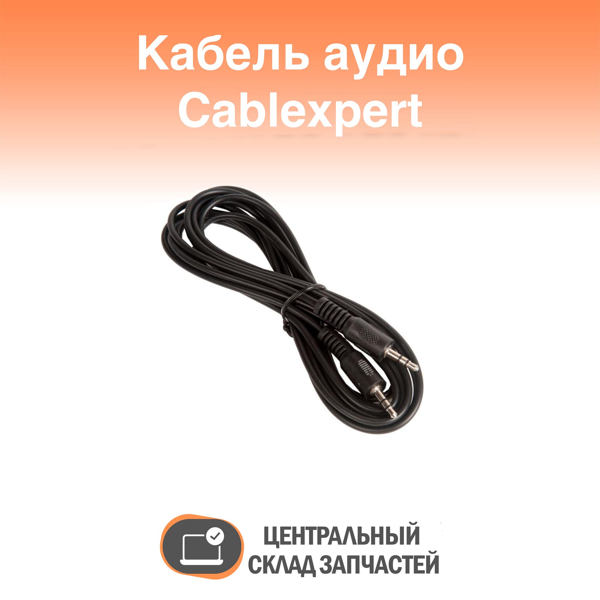 Кабель аудио Cablexpert - фото №7