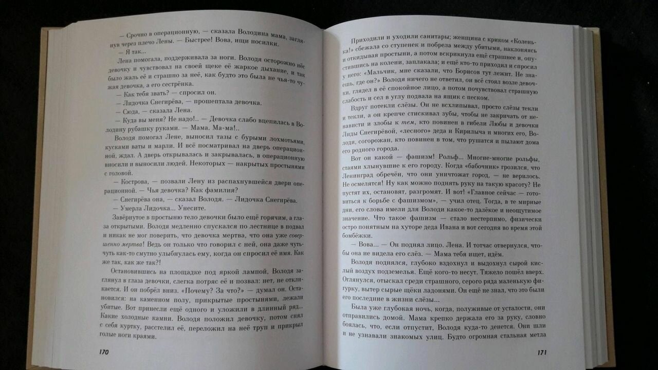 Мы шли под грохот канонады (Иванов Юрий Николаевич) - фото №3