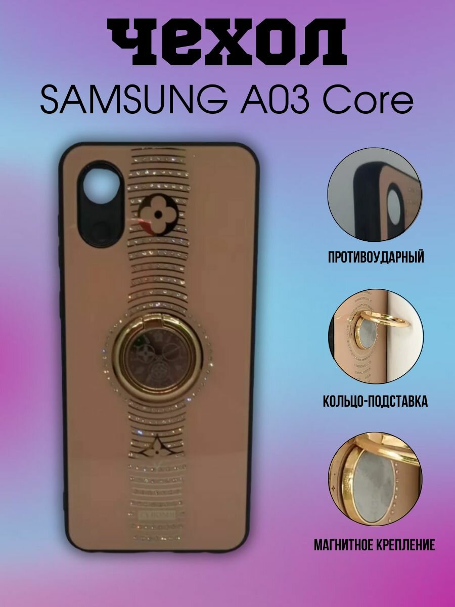 Чехол для Samsung A03 Core