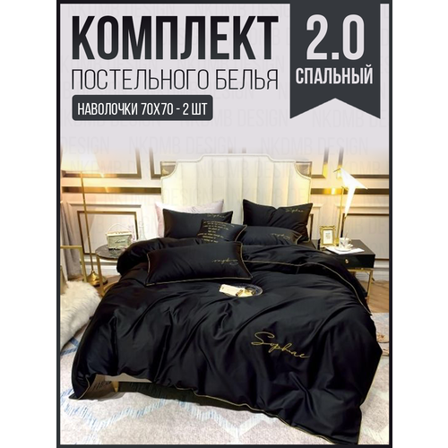 фото Комплект постельного белья "mency", сатин, двуспальный, наволочки 70x70