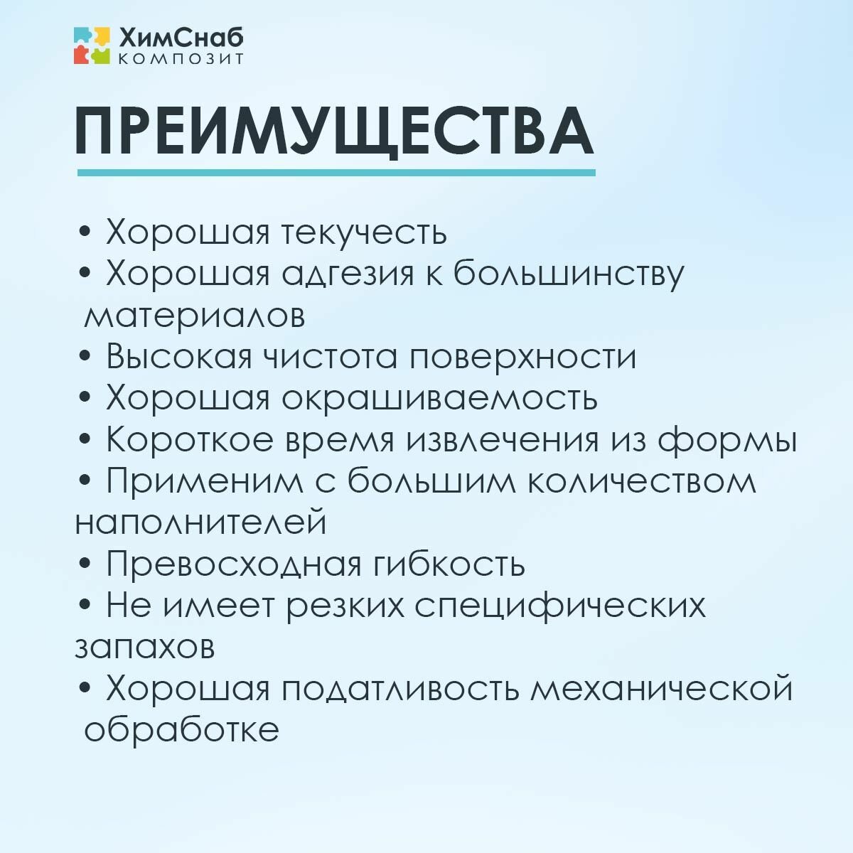 Жидкий литьевой пластик Replicast Alt (А+В) набор для творчества, бежевый, 1,5 кг