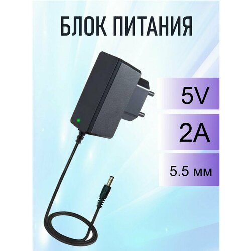 Блок питания RSDhway RS050 5V 2A 5525 45900₽