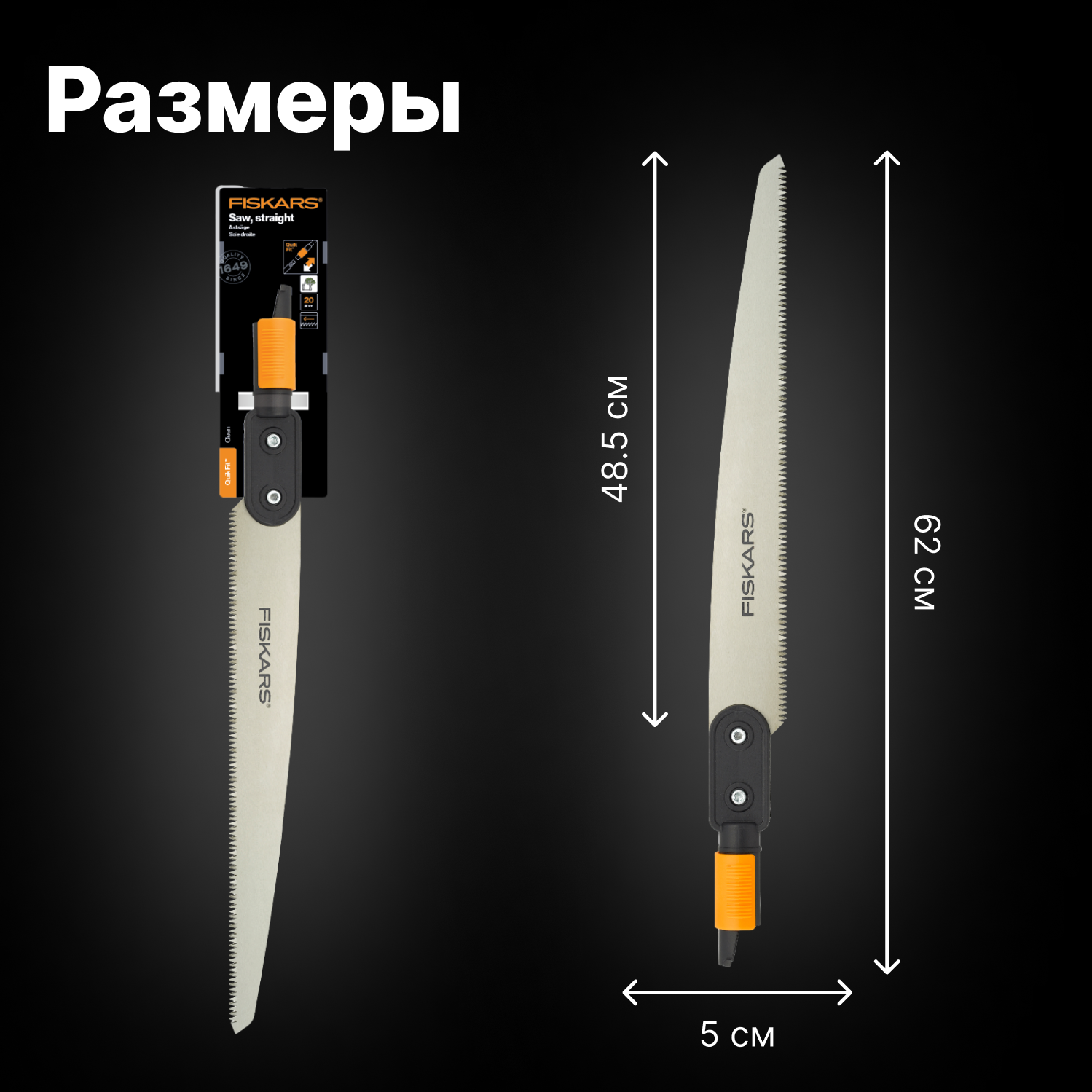 Пила садовая 620 мм FISKARS QuikFit (1000692)