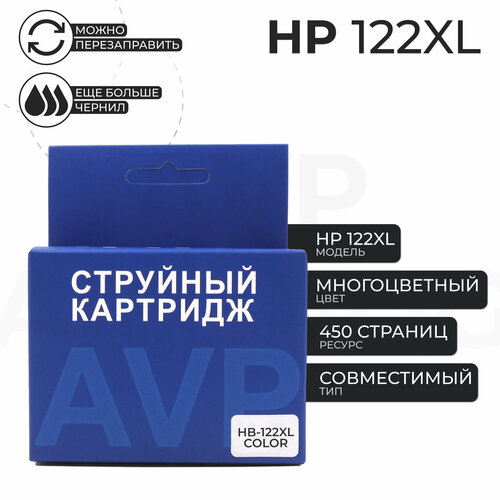 Картридж HP 122 XL (122XL), цветной снпч комплект чернил для hp 1000 1050 2000 2050 3000 3050 1510