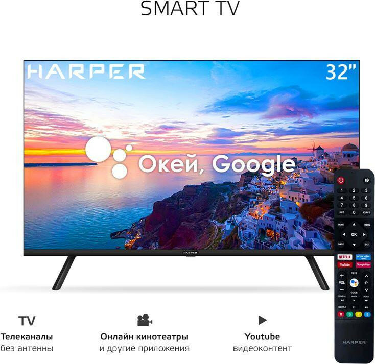 LED-телевизор (HARPER 32R721TS SMART TV)