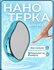 Пилка для пяток , терка для ног, Нано терка для пяток с нано стек...
