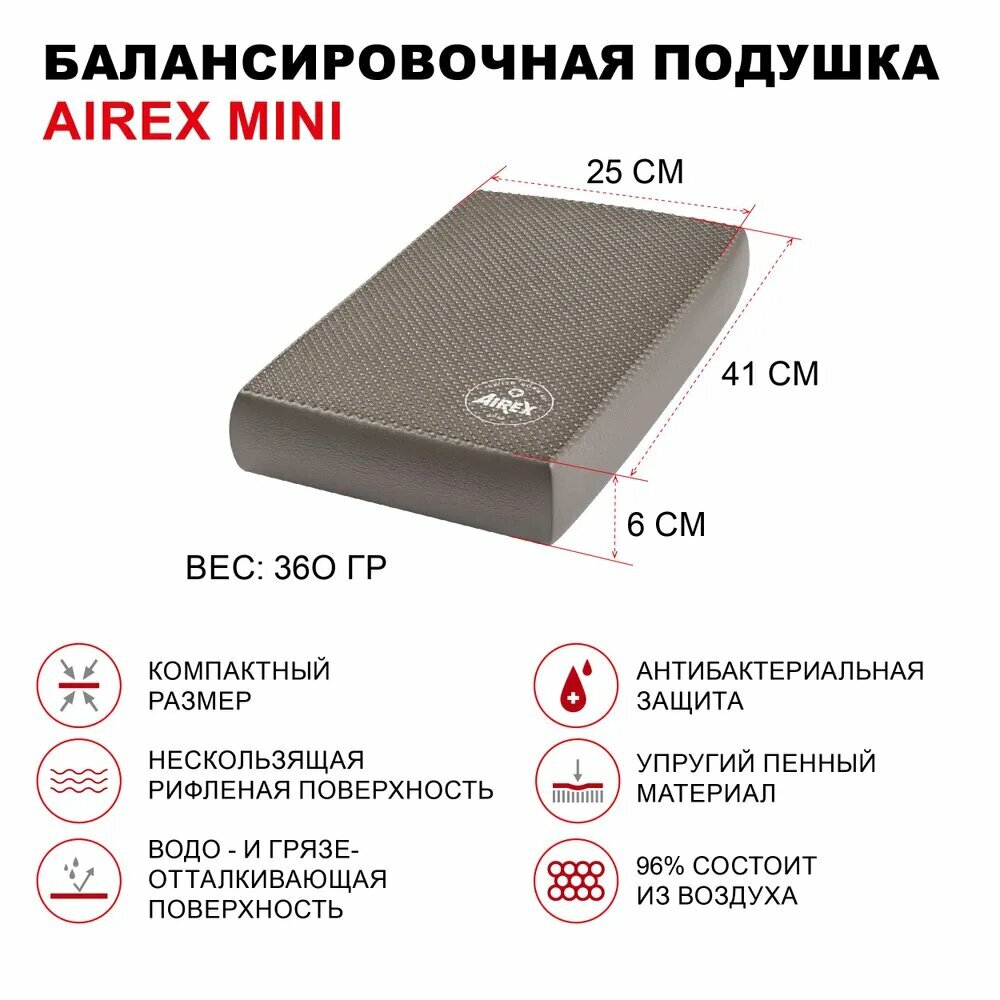 Балансировочная подушка AIREX Balance-pad Mini, 41х25х6 см, цвет серый